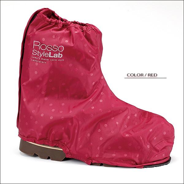 Rosso StyleLab ロッソスタイルラボ レディース レインブーツ