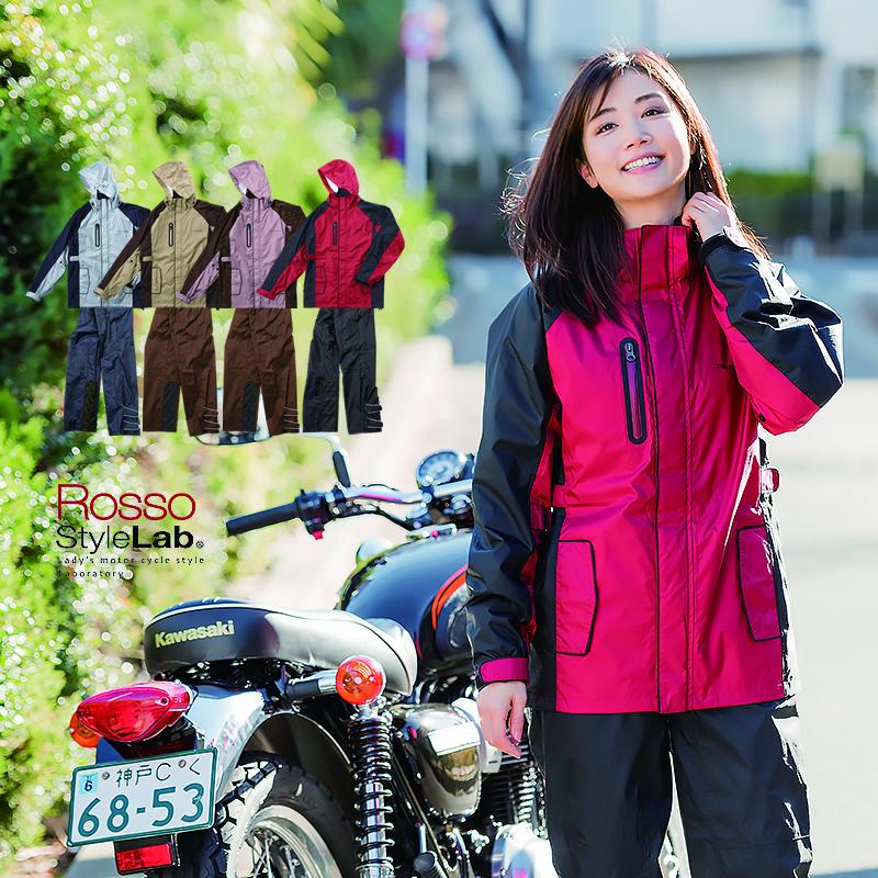 Rosso StyleLab レインウェア レディース 自転車 バイク レイン Rosso StyleLab レインウェア レディース 自転車 バイク レイン