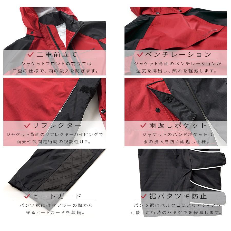 Rosso StyleLab レインウェア レディース 自転車 バイク レイン