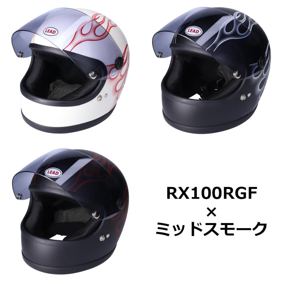 ヘルメット バイク フルフェイス フルフェイスヘルメット 専用 オプションシールド ミッドスモーク リード工業 RX100R シールド｜alleguretto88jp｜05