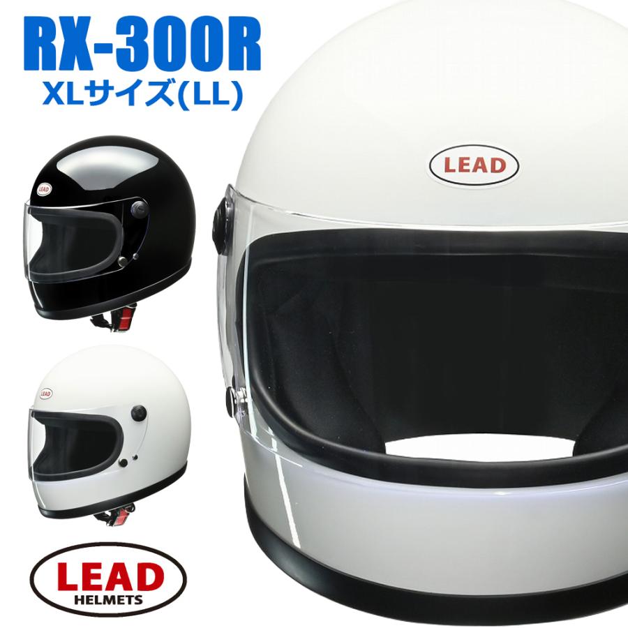 リード工業 ヘルメット バイク フルフェイス RX-300R レトロ リード工業 ヘルメット バイク フルフェイス RX-300R レトロ