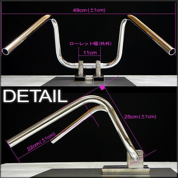 アップハン絞りハンドル 25cm 中型車・大型車バイク用 汎用品 アップハン絞りハンドル 25cm 中型車・大型車バイク用 汎用品
