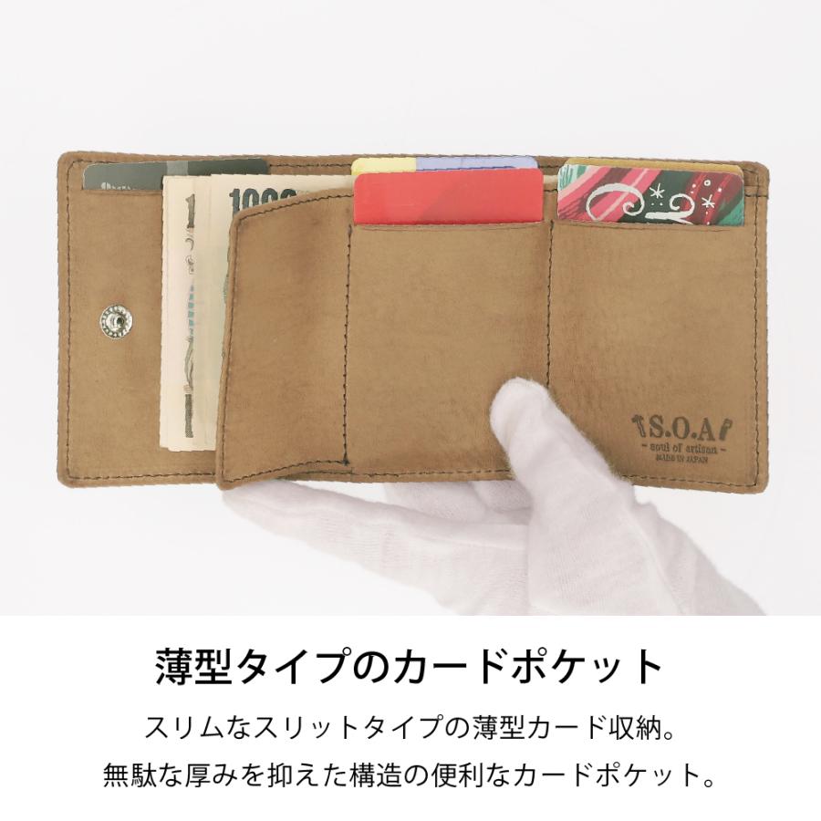 日本製  S.O.A ジャパンレザー 三つ折り財布 極小財布 小銭入れ付き  全5色 ブラック ブラウン ワイン オリーブ ネイビー｜alleguretto88jp｜08