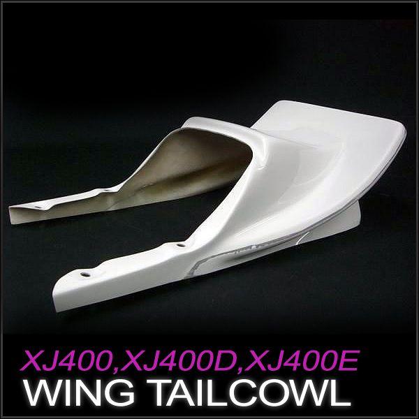 YAMAHA ヤマハ XJ400/E/D ハネテールカウル FRPゲルコート仕上げ 