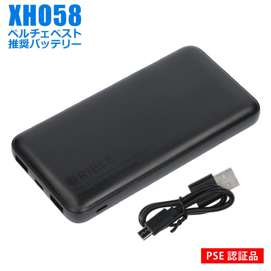 モバイルバッテリー めちゃクール フローズンベスト ペルチェベスト 