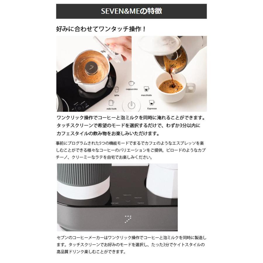 わずか３分 おうち時間に本格ラテを楽しむ Seven Me セブンミー コーヒーマシン Sevenme01 Crotec Wagon Japan 通販 Yahoo ショッピング