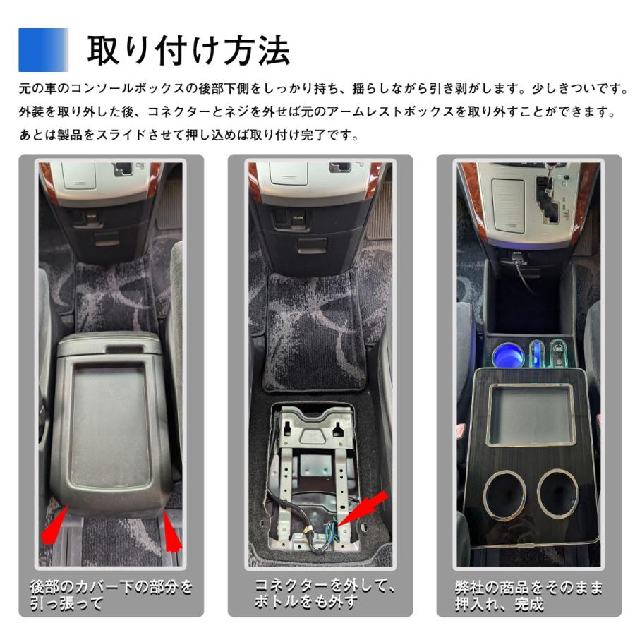 アルファード ヴェルファイア 20系 用 コンソールボックス センター
