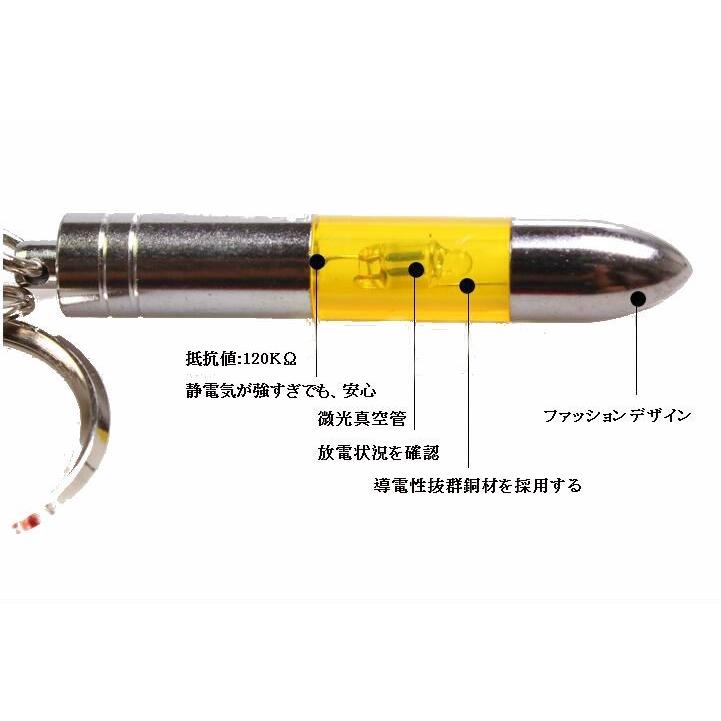 静電気除去 キーホルダー スティック 除電 ブルー色 送料無料|allencrystal|04