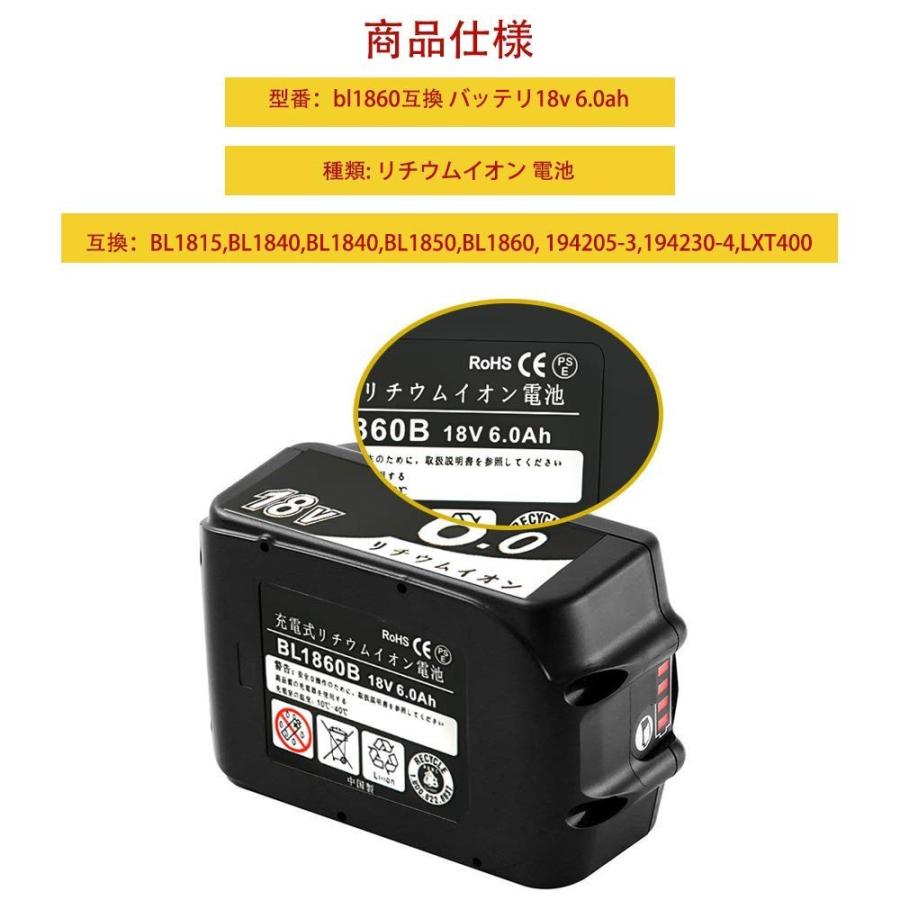 マキタ 18v バッテリー BL1860 6.0Ah マキタ互換 電池残量表示タイプ 