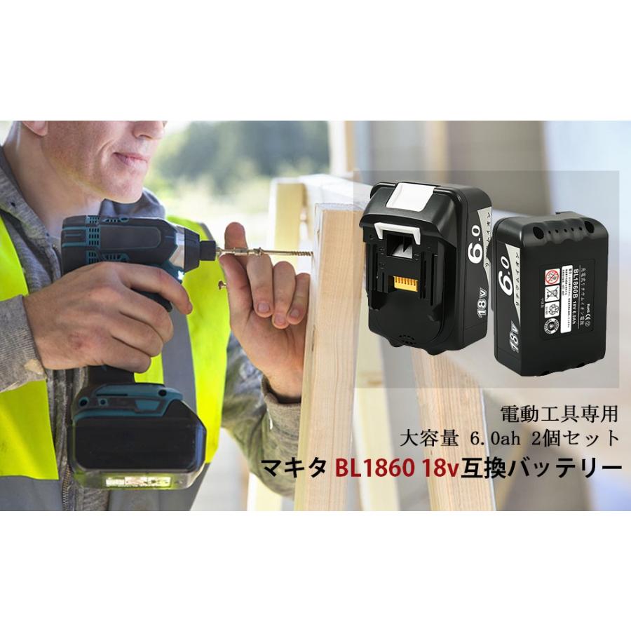 マキタ 18v バッテリー BL1860 6.0Ah マキタ互換 電池残量表示タイプ 