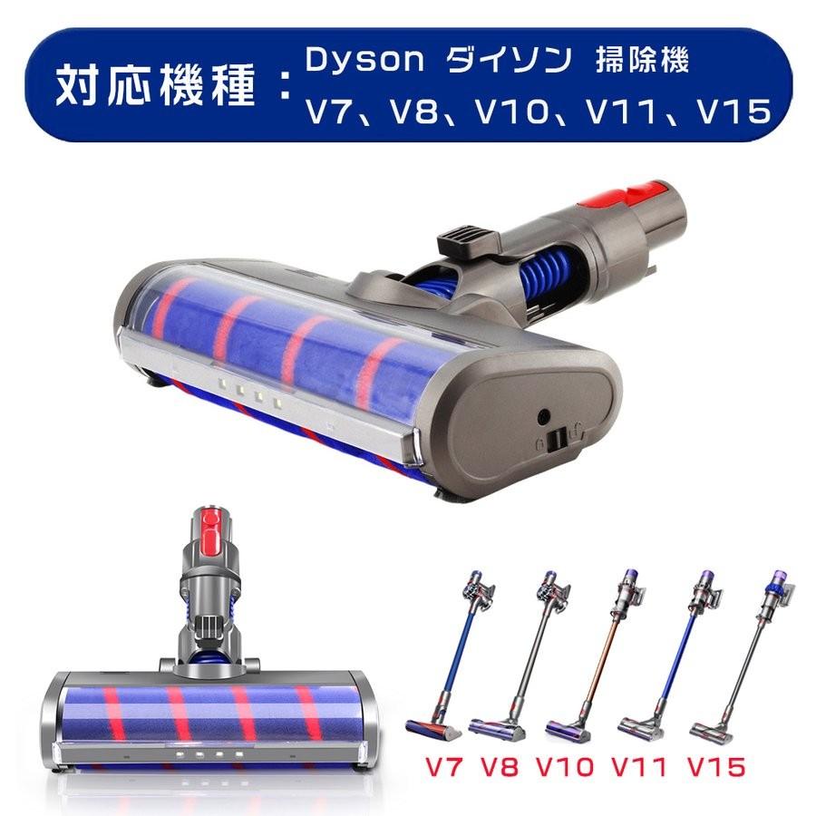 ダイソン Dyson V7 V8 V10 V11 V15ソフトローラクリーナーヘッド 互換 交換用 フロアヘッド 掃除機部品 掃除機アクセサリー｜allencrystal｜02