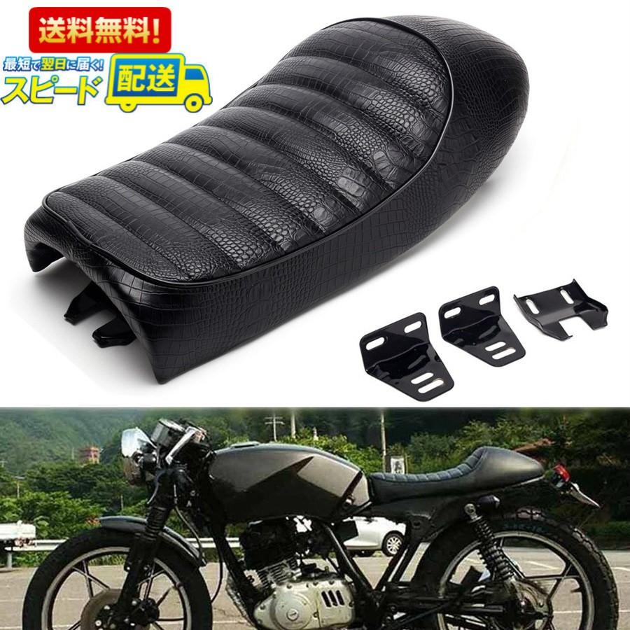 安心な日本国内発送 カフェレーサー カスタムシート 汎用カフェレーサー スタイル ステー付属 Cn2aseat22k 送料無料 Cn2aseat22k Allen Crystal 通販 Yahoo ショッピング