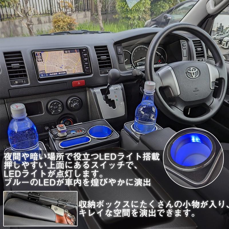 ハイエース 200系 アームレスト 標準ボディ 専用 ドリンクテーブル
