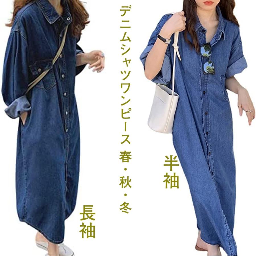 本月限定15 割引 レディースファッション デニムワンピース シャッツワンピース デニムアウター オシャレ羽織 ロングワンピース 日焼け防止 春秋夏 半袖 Jean One Piece Allen Crystal 通販 Yahoo ショッピング