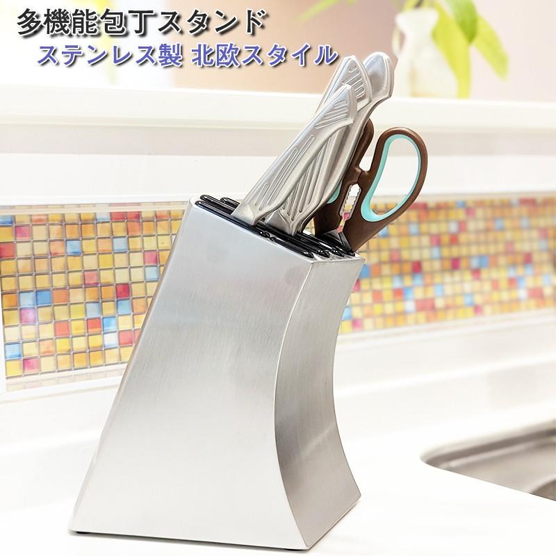 包丁 スタンド ステンレス スリム おしゃれ 包丁立て ナイフ