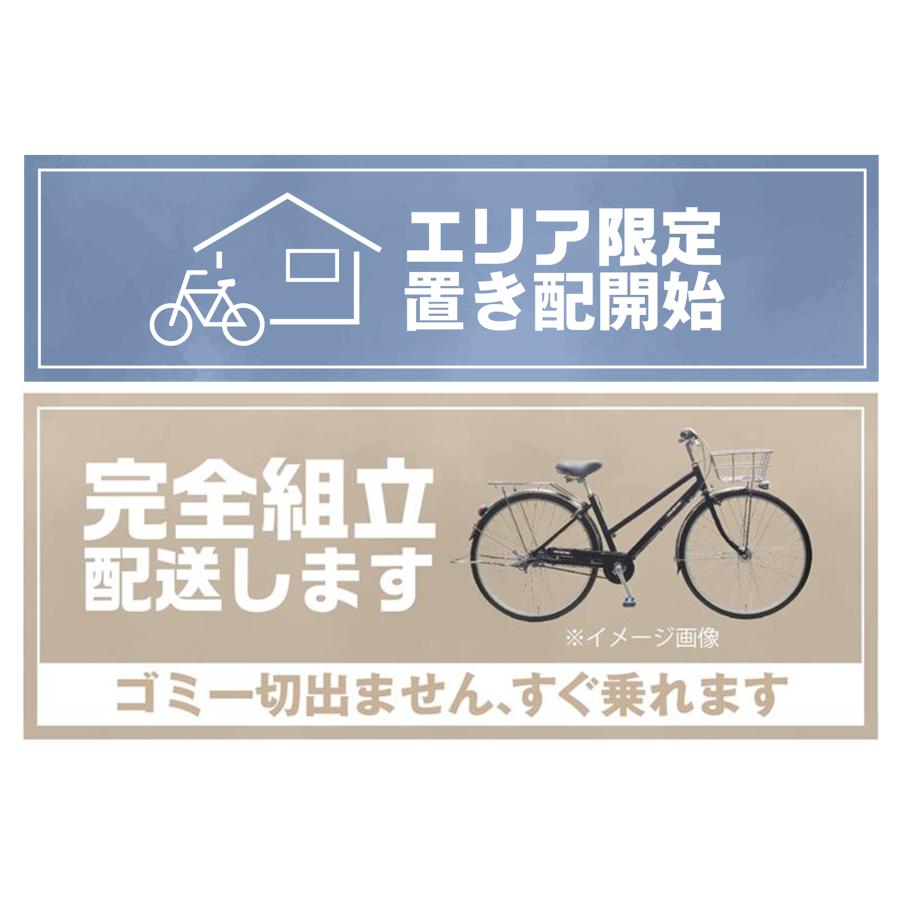 決算セール／【置き配商品】 自転車 27インチ ノーパンクタイヤ