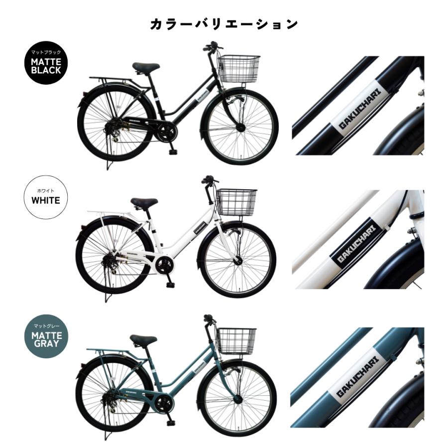 自転車 シティサイクル ママチャリ ガクチャリシティ 27.5インチ 自転車 シティサイクル ママチャリ ガクチャリシティ 27.5インチ