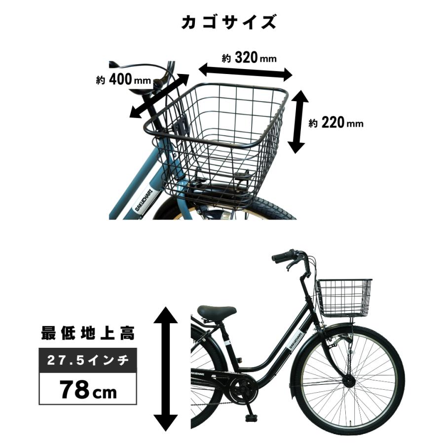 置き配商品】 自転車 27.5インチ 27インチ オートライト シマノ変速