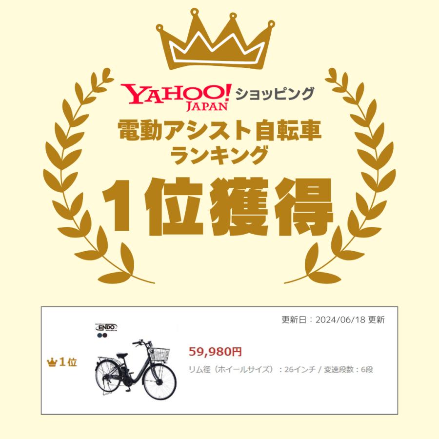 電動自転車 自転車 ファミチャリ 電動アシスト自転車 電動 26 電動自転車 自転車 ファミチャリ 電動アシスト自転車 電動 26