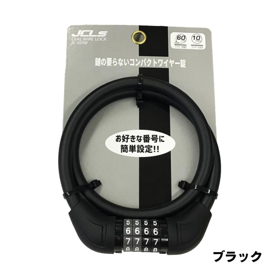 ジェイアンドシー J&C 自転車 カギ ロック ダイヤル ワイヤー錠 キーロック ワイヤーロック 盗難防止 自転車アクセサリー 自転車本舗 エンドウ商事 送料無料 |  | 01