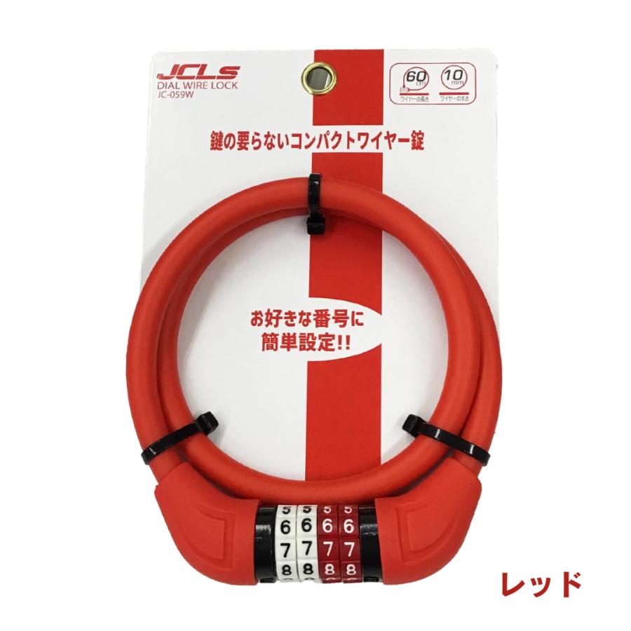 ジェイアンドシー J&C 自転車 カギ ロック ダイヤル ワイヤー錠 キーロック ワイヤーロック 盗難防止 自転車アクセサリー 自転車本舗 エンドウ商事 送料無料 |  | 02