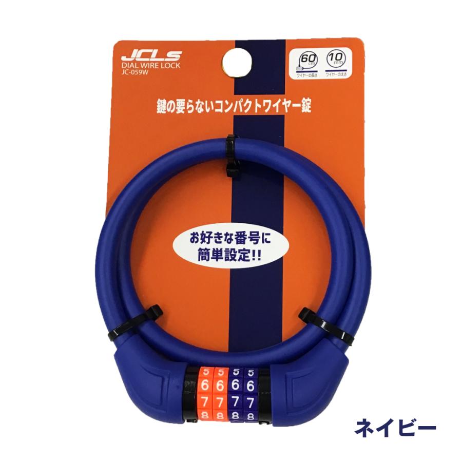 ジェイアンドシー J&C 自転車 カギ ロック ダイヤル ワイヤー錠 キーロック ワイヤーロック 盗難防止 自転車アクセサリー 自転車本舗 エンドウ商事 送料無料 |  | 03