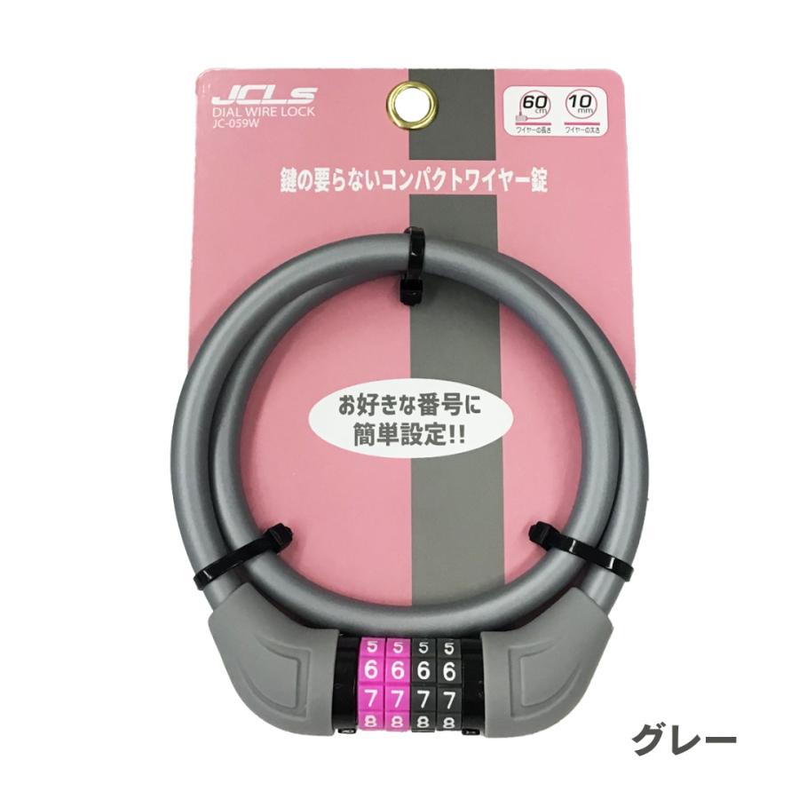 ジェイアンドシー J&C 自転車 カギ ロック ダイヤル ワイヤー錠 キーロック ワイヤーロック 盗難防止 自転車アクセサリー 自転車本舗 エンドウ商事 送料無料 |  | 04