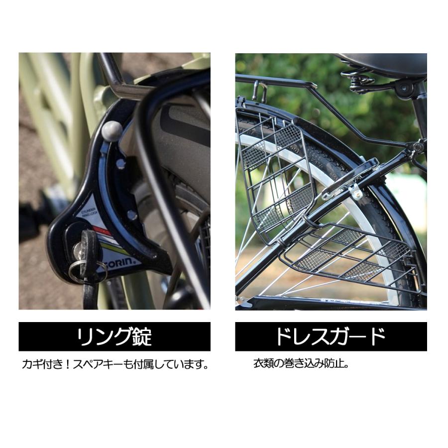 倉庫受け取り商品】自転車 シティサイクル ママチャリ セネット 倉庫受け取り商品】自転車 シティサイクル ママチャリ セネット