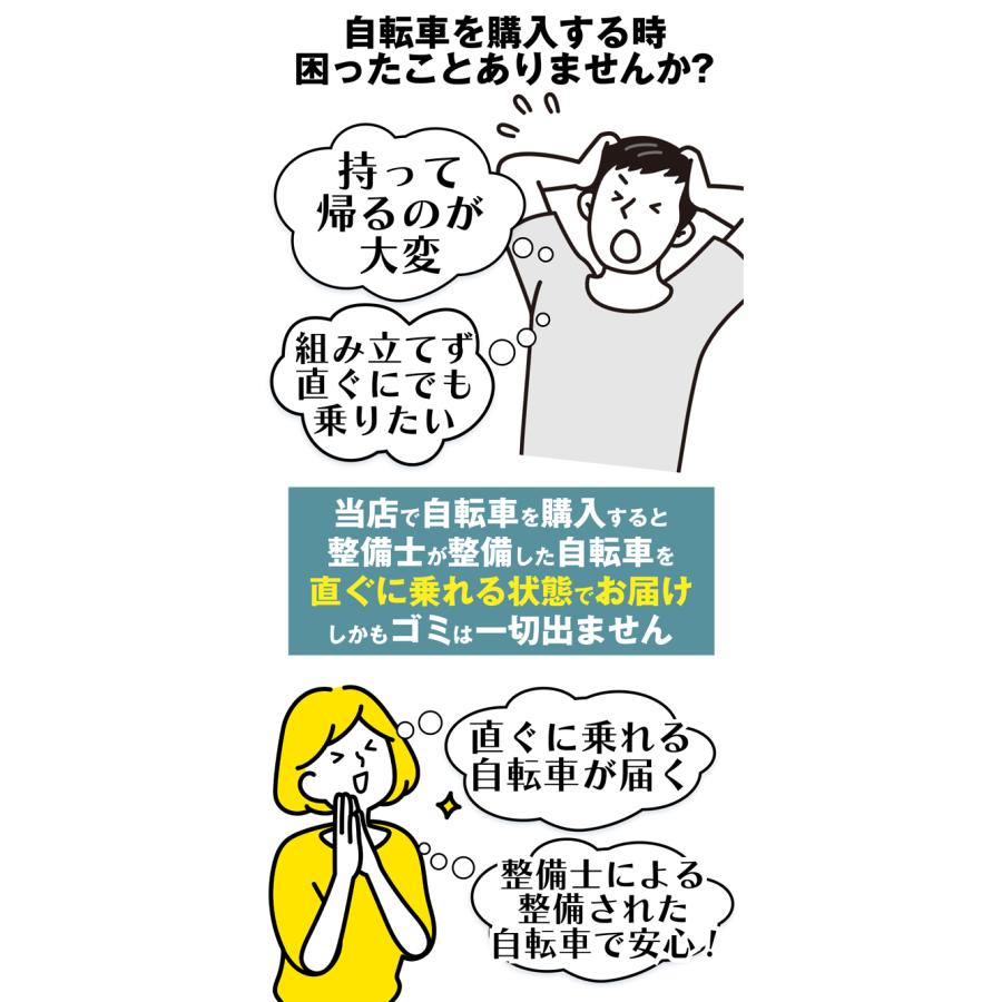 置き配商品】 自転車 27インチ ノーパンクタイヤ オートライト シマノ