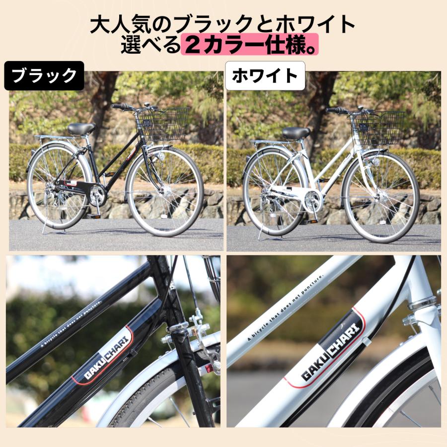 自転車 シティサイクル ノーパンク自転車 ガクチャリ シティ 自転車 シティサイクル ノーパンク自転車 ガクチャリ シティ
