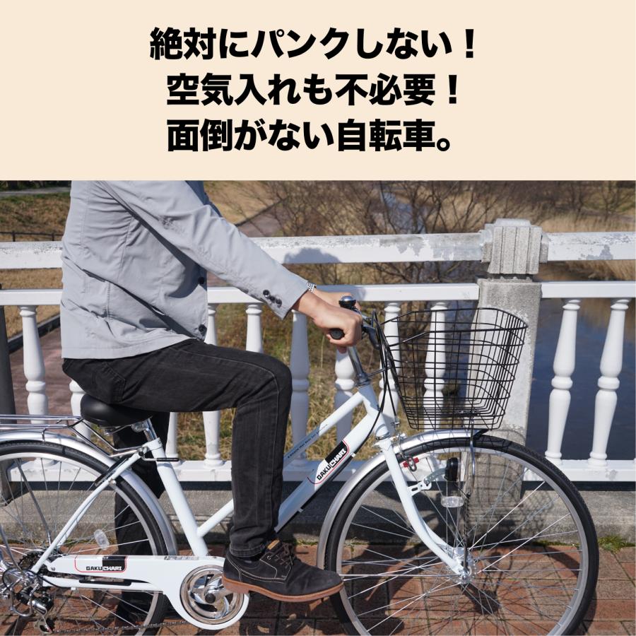 自転車 シティサイクル ノーパンク自転車 ガクチャリ シティ 自転車 シティサイクル ノーパンク自転車 ガクチャリ シティ