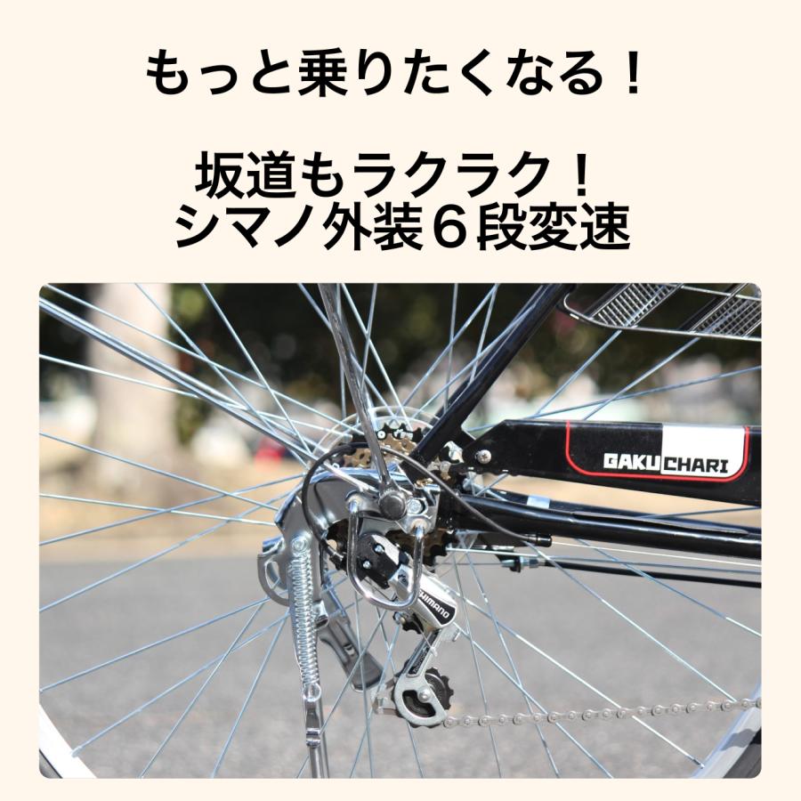 自転車 シティサイクル ノーパンク自転車 ガクチャリ ファミリー  