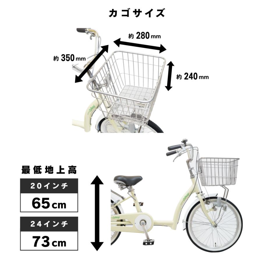 置き配商品】 自転車 軽量 20インチ 24インチ ママチャリ 軽い