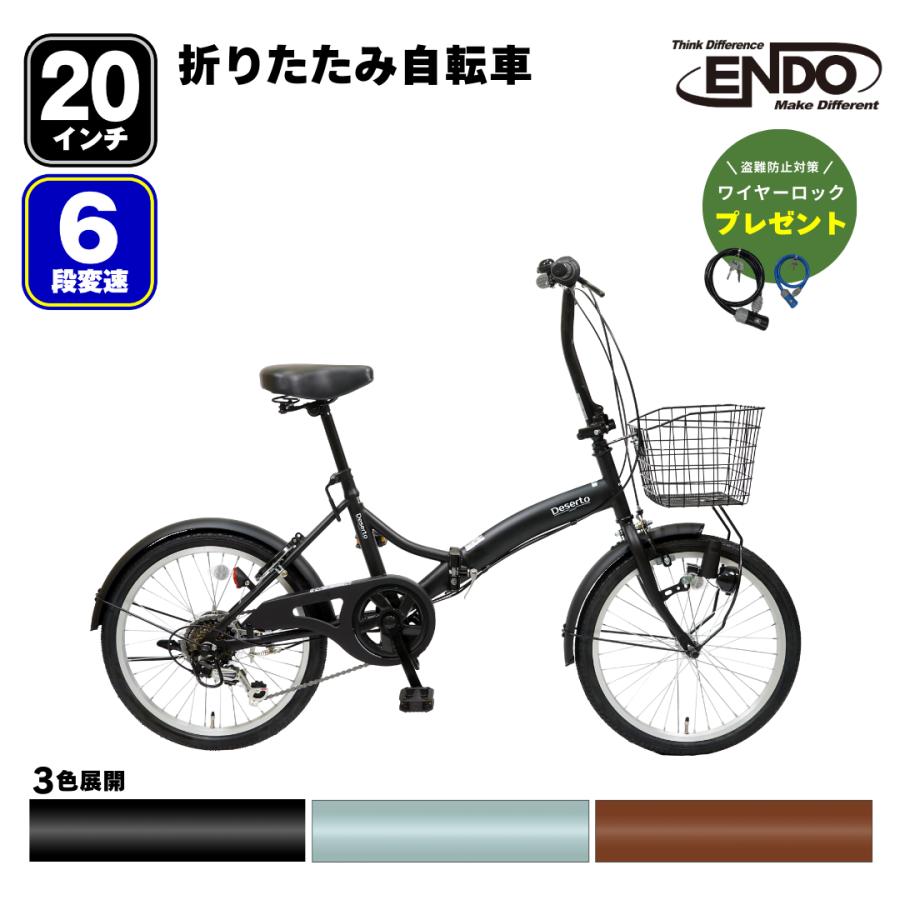 部品取付不要 折りたたみ自転車 20インチ シマノ 変速 ライト 自転車 デセルト 自転車本舗 通学 通勤 入学 入社 祝い プレゼント 送料 ...