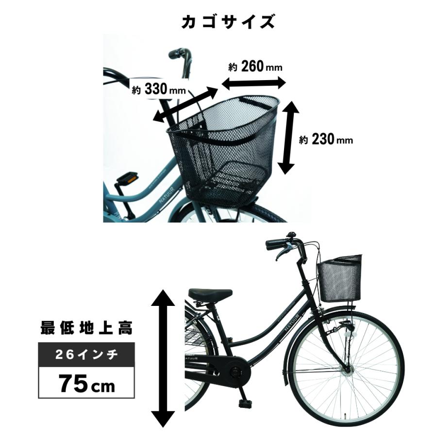 置き配商品】 自転車 26インチ ママチャリ オートライト シティ