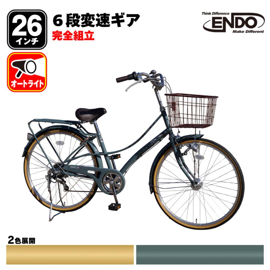 在庫処分セール／ 【置き配商品】自転車 シティサイクル