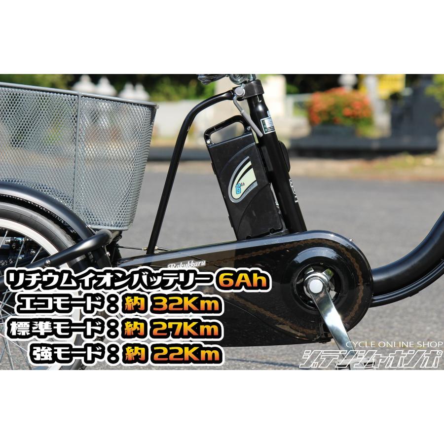 電動自転車 自転車 ラクッカル 電動アシスト自転車 電動三輪車 電動自転車 自転車 ラクッカル 電動アシスト自転車 電動三輪車