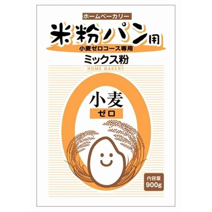 全てのアイテム 小麦アレルギー対応 米粉パン用 小麦ゼロ米粉パンミックス粉 900g 3斤分 グルテンフリー 食物アレルギー対応 同カテゴリー国内累計売上数第１位の商品