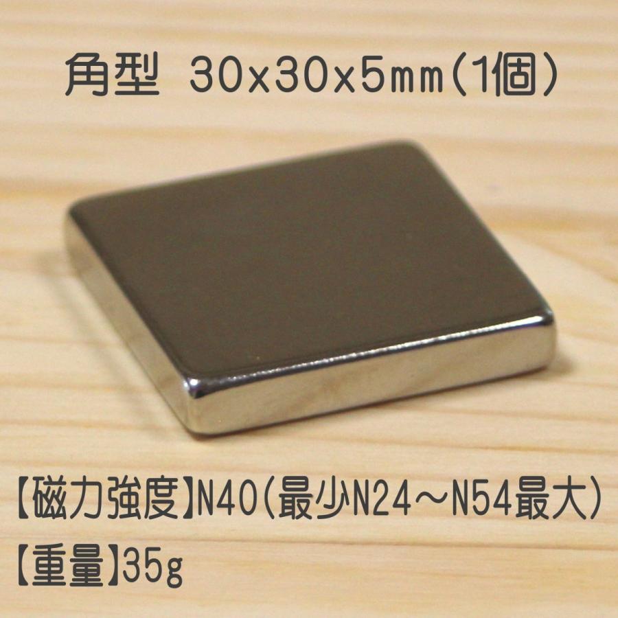 ネオジム 磁石 角型 正方形 30x30x5mm 1個 マグネット 強力 ネオジウム磁石 永久磁石 DIY 日曜大工 工作 実験 材料 道具 使い道 アイデア 活用 便利｜alleygem｜02