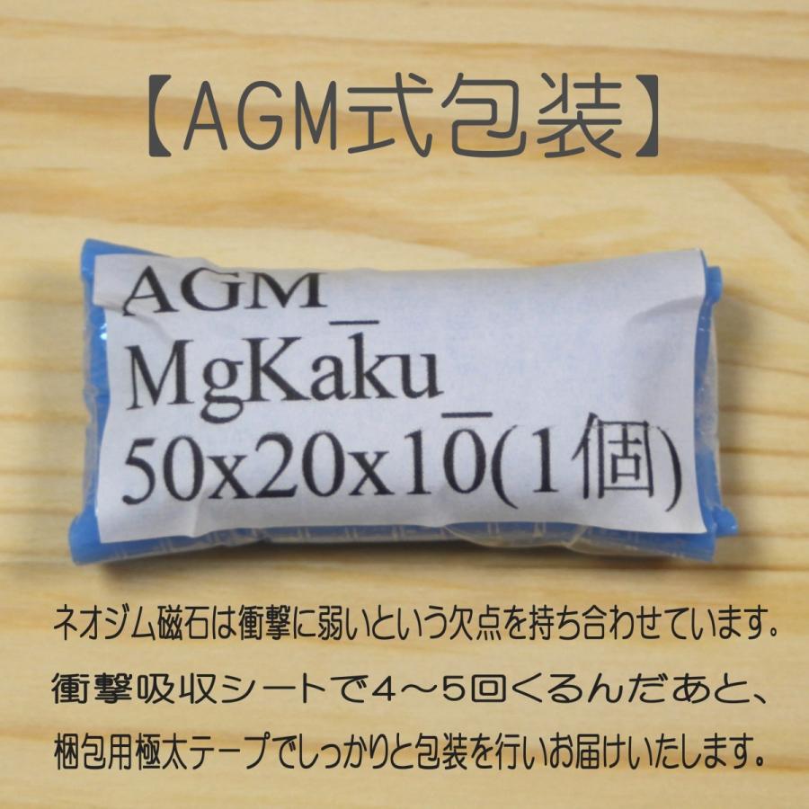 ネオジム 磁石 角型 長方形 50x20x10mm 1個 超強力 マグネット 厚い 大型 強力 永久磁石 ネオジウム磁石 DIY 日曜大工 工作 実験 研究 材料 アイデア 活用 便利｜alleygem｜03