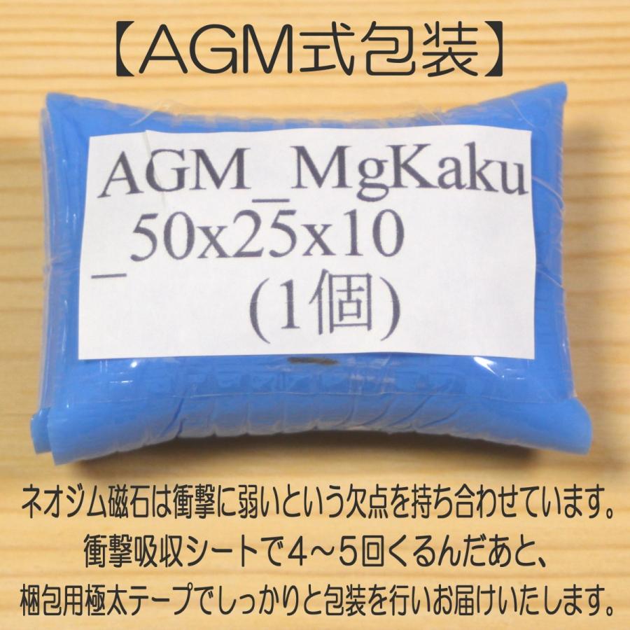 ネオジム 磁石 角型 長方形 50x25x10mm 1個 超強力 大型 ネオジム 磁石 角型 長方形 50x25x10mm 1個 超強力 大型