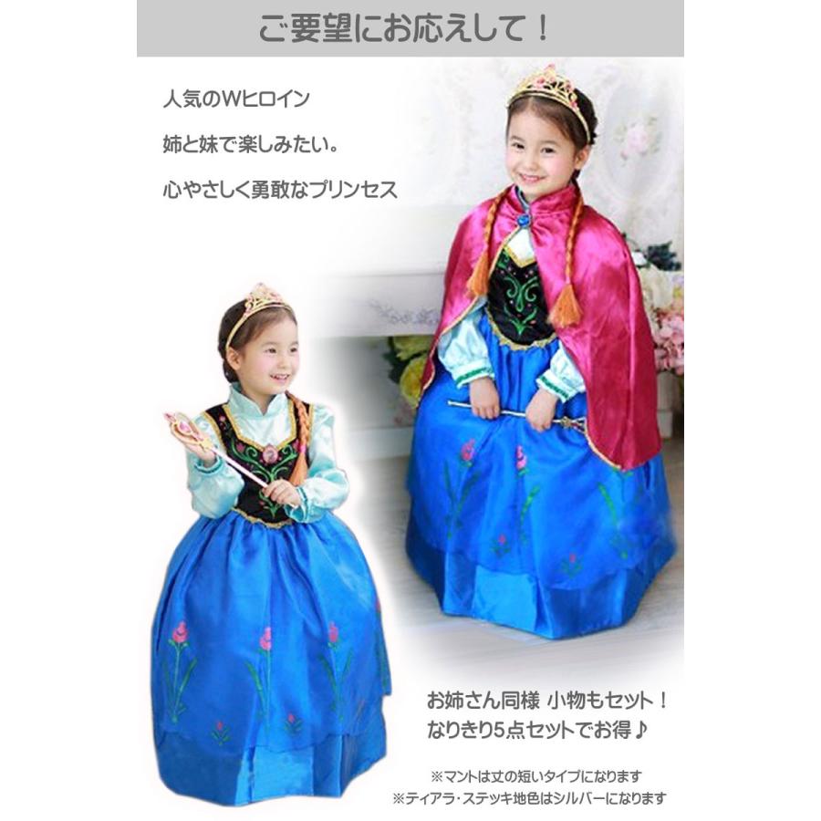 アナ雪 ドレス 子供 ハロウィン コスプレ なりきり プリンセス アナ雪 ドレス 子供 ハロウィン コスプレ なりきり プリンセス