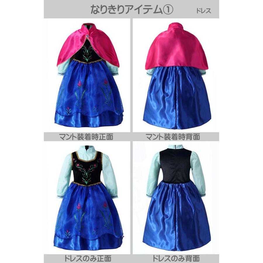 アナ雪 ドレス 子供 ハロウィン コスプレ なりきり プリンセス アナ雪 ドレス 子供 ハロウィン コスプレ なりきり プリンセス