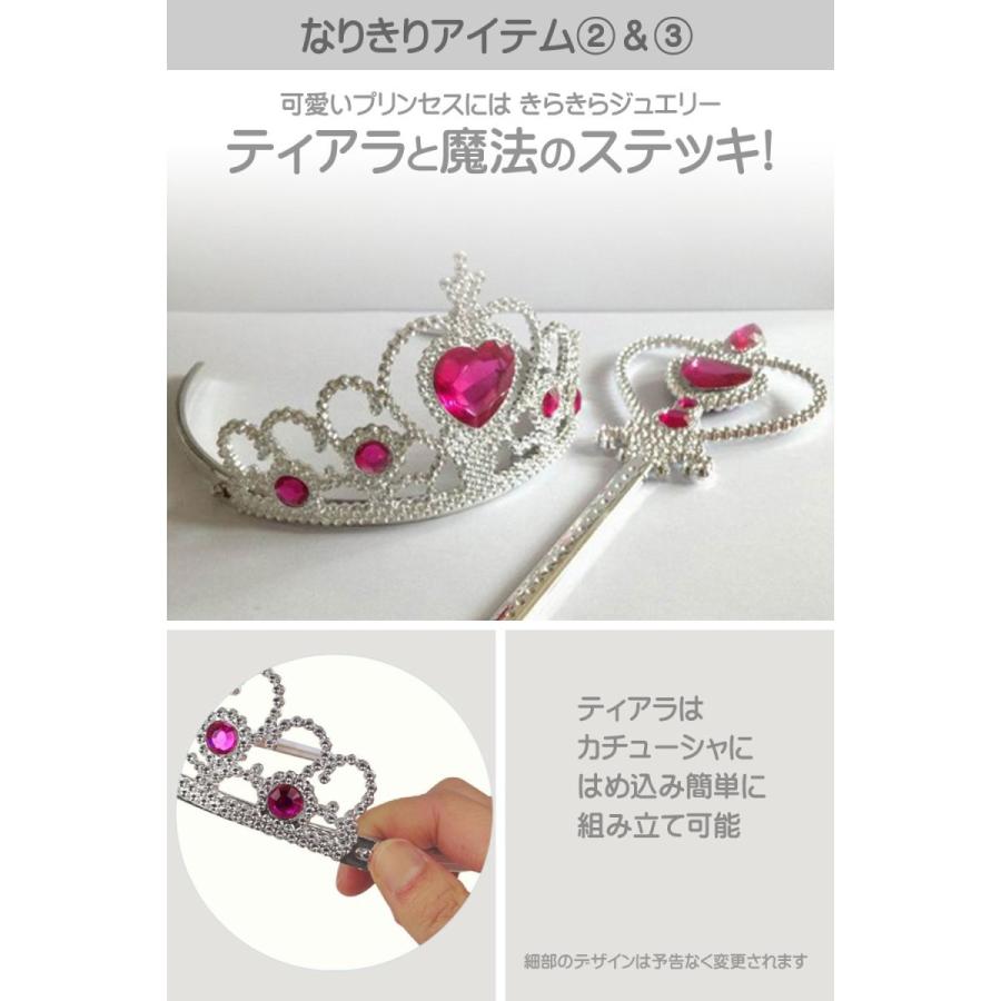 プリンセス ドレス 子供 なりきりセット アナ雪 風 仮装 衣装 妹 長袖