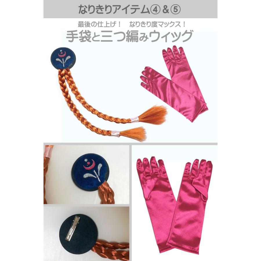 【まもいもま】アナ雪 アナ コスプレ衣装 Mサイズ（手袋＋帽子付き） まもいもま】アナ雪 アナ コスプレ衣装 Mサイズ（手袋＋帽子付き） ま