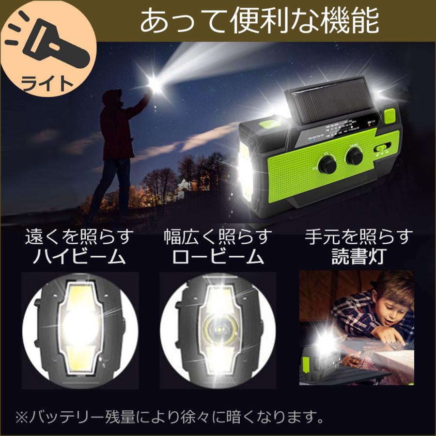 防災ラジオ 多機能 手回し ソーラー USB充電 ワイドFM対応ラジオ 懐中電灯 ライト スマホ充電 非常用 SOSボタン 防災用ラジオ 4000mAh IPX3防水 キャンプ｜alleygem｜05