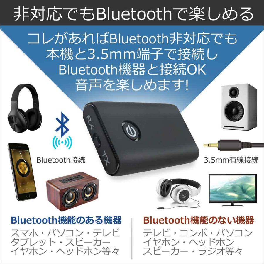 Bluetooth 5.0 オーディオ トランスミッター レシーバー 送信機 受信機 ワイヤレス ブルートゥース 後付け 送受信 無線 接続機 3.5mm AUX 端子 音声｜alleygem｜02