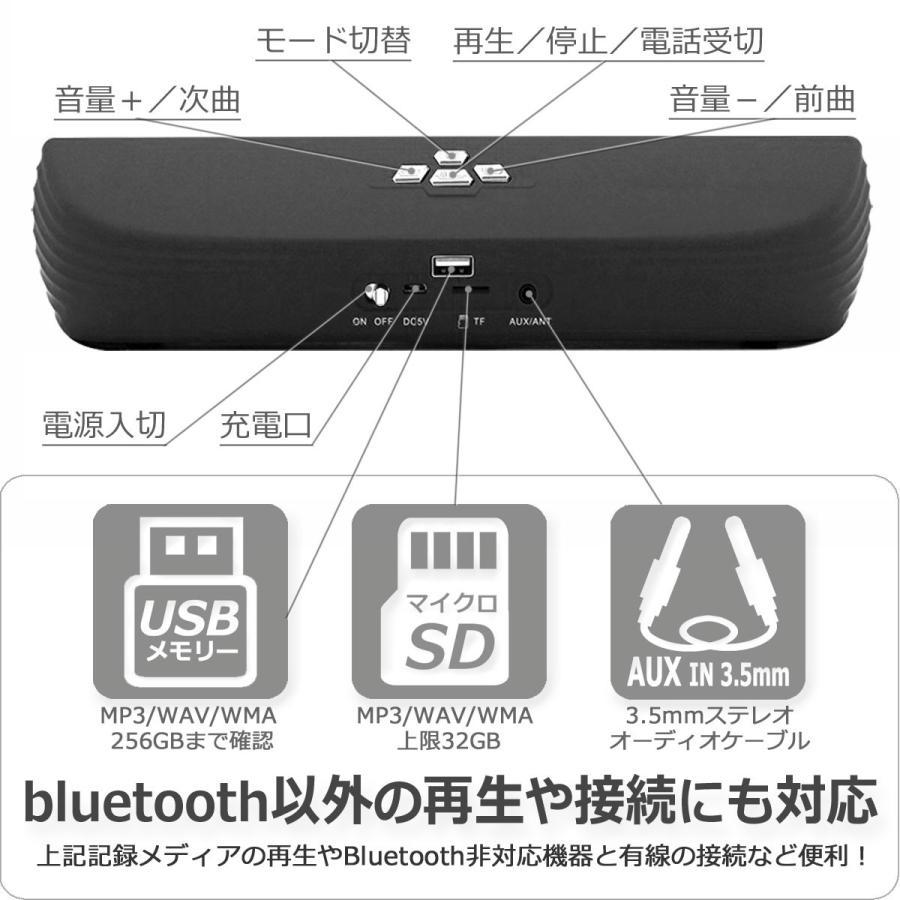 ブルートゥース スピーカー Bluetooth 5.0 ワイヤレス 小型 サウンドバー ステレオ パソコン スマホ 無線 接続 マイクロSD USBメモリー 音楽 再生 有線 AUX 端子｜alleygem｜04