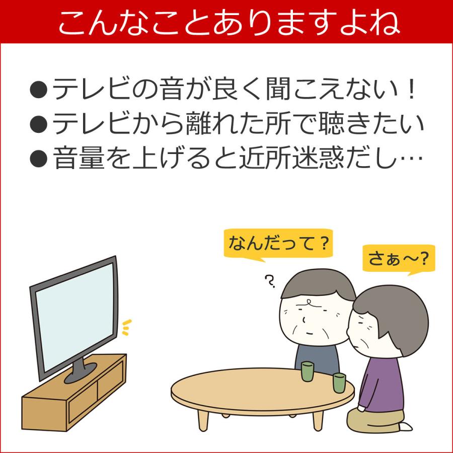 手元スピーカー テレビ音声 Bluetooth トランスミッター スピーカー セット 耳元 お手元スピーカー ブルートゥース ワイヤレス 無線 テレビ 音 手元 高齢者 小型｜alleygem｜02