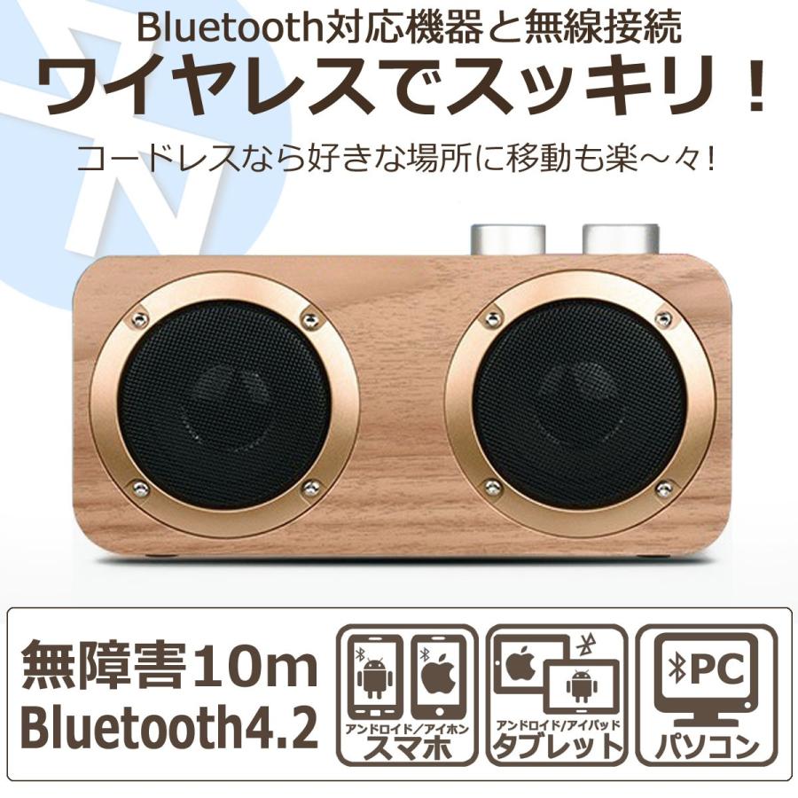 ブルートゥーススピーカー Bluetooth 木製 ウッド 小型 スピーカー ステレオ 高出力 長時間再生 ワイヤレス スマホ タブレット PC 無線 接続 USBメモリー 再生｜alleygem｜07